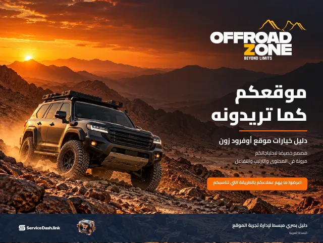 Arabic visual guide cover