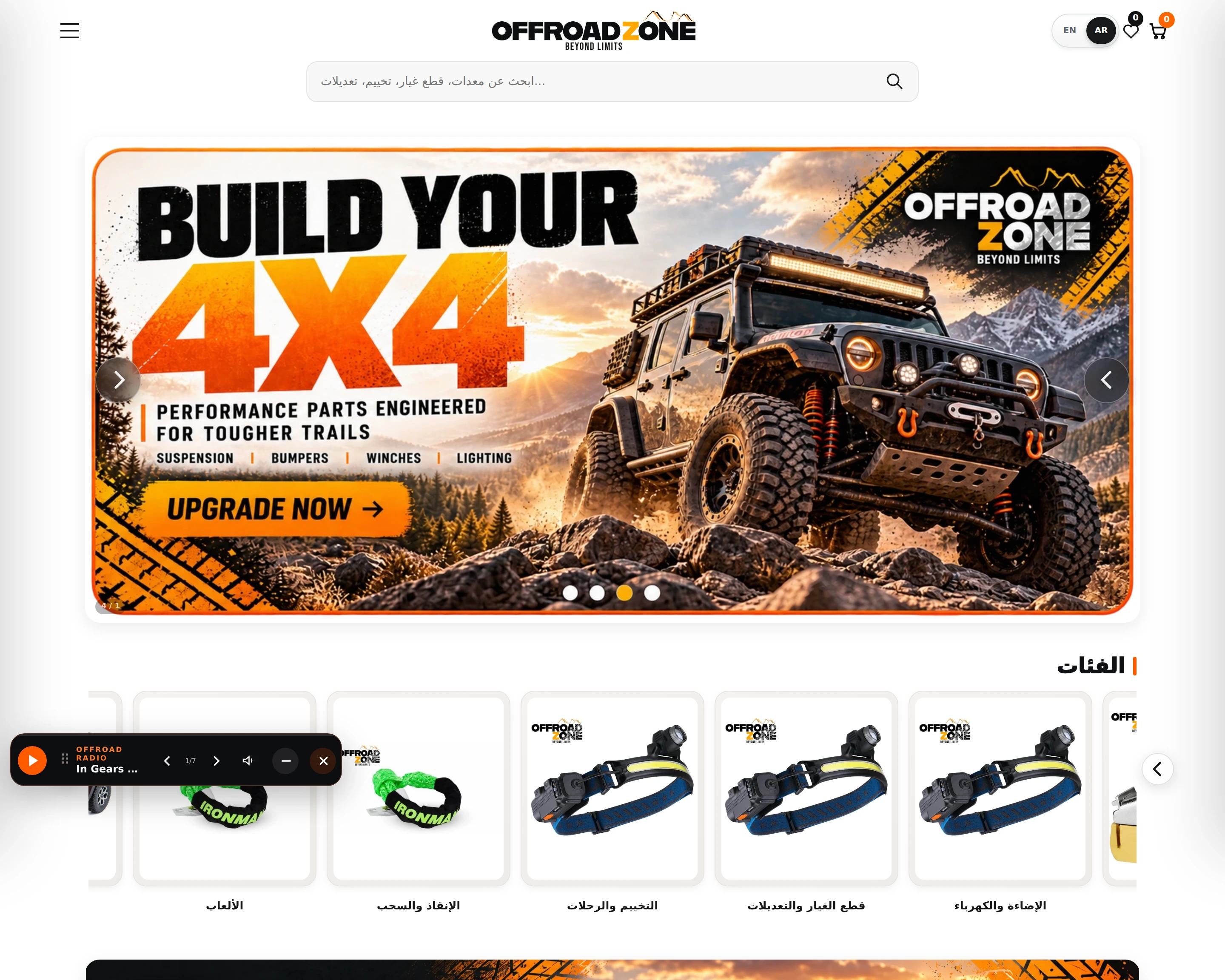 OffroadZone desktop storefront