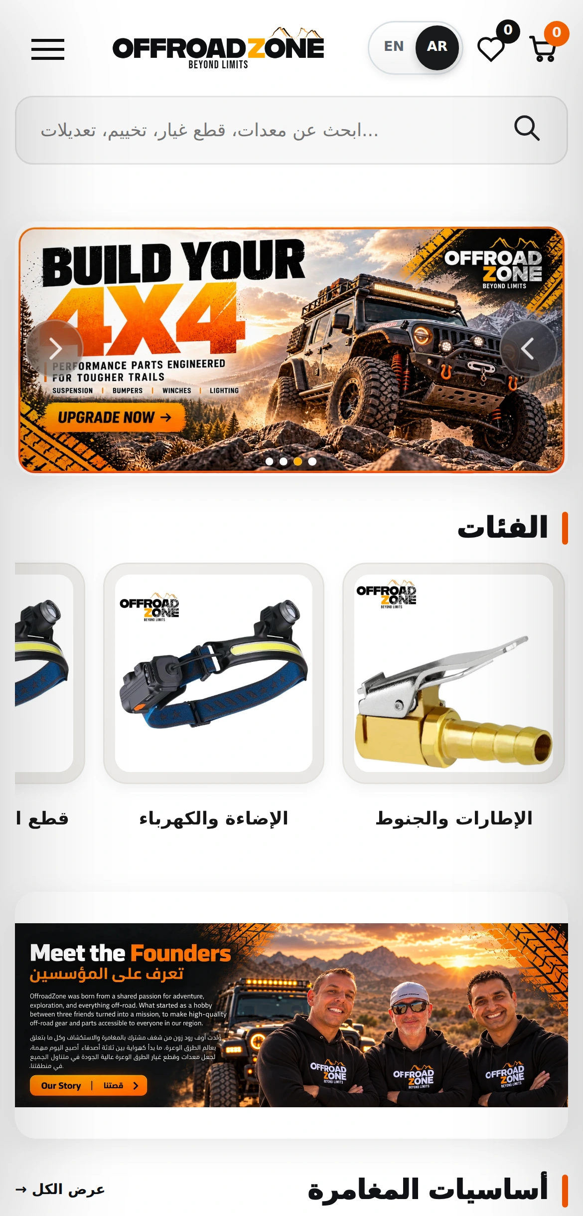 OffroadZone mobile storefront