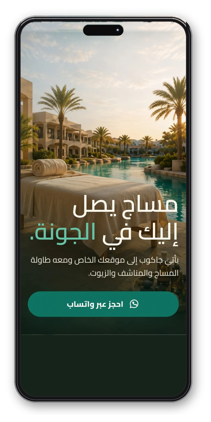 Jacob Massage AR mobile website sample