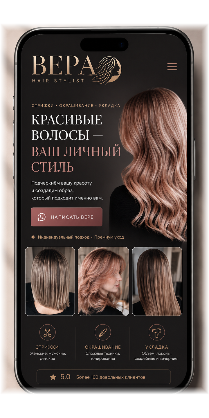 Vera Hair Stylist RU mobile website sample