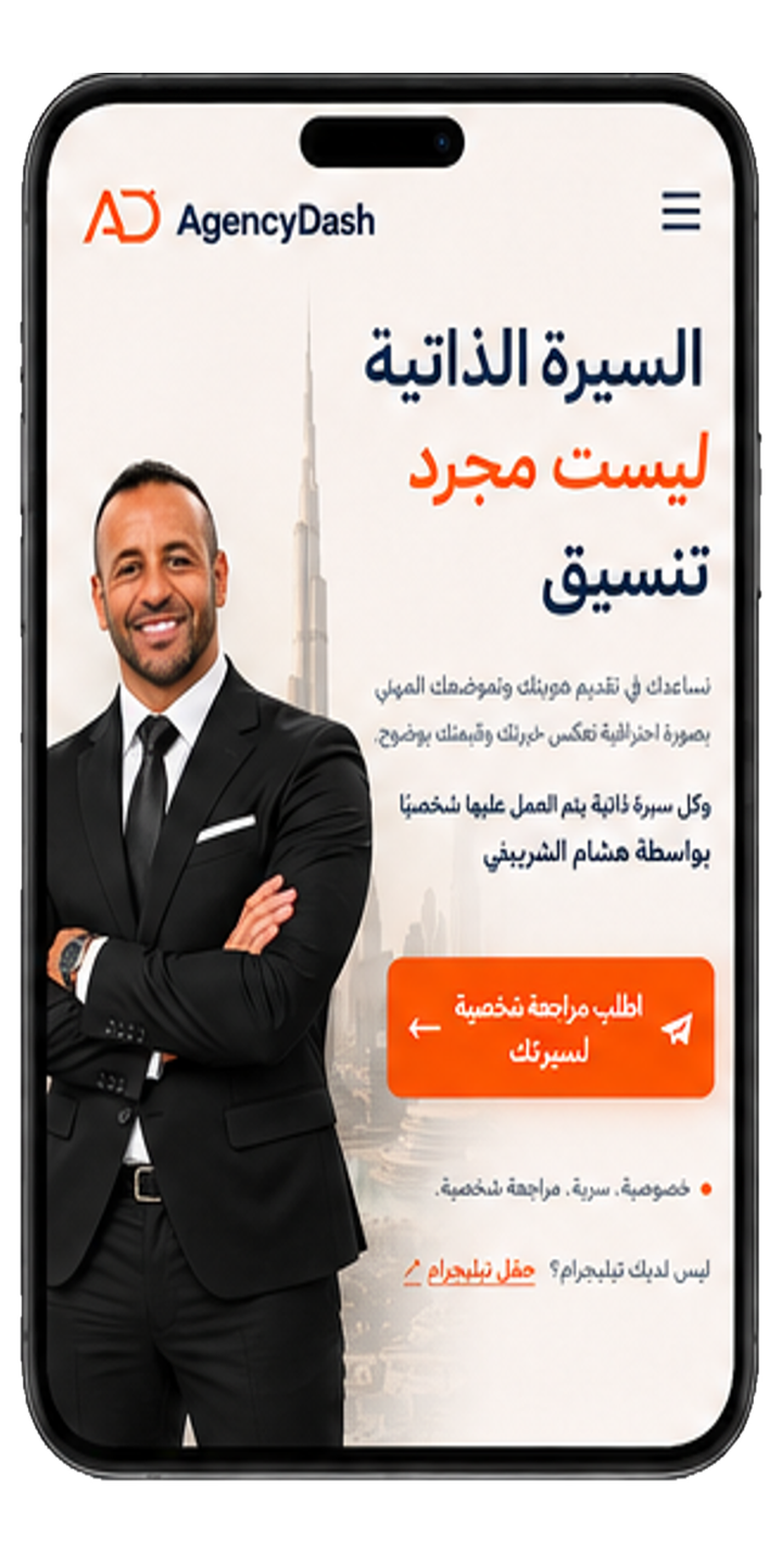 AgencyDash AR mobile website sample